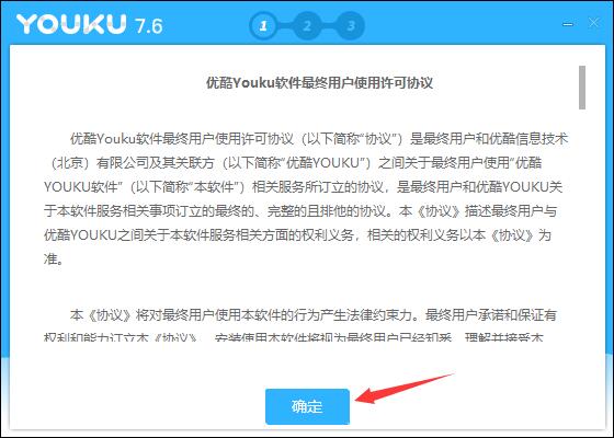 優酷視頻桌面版