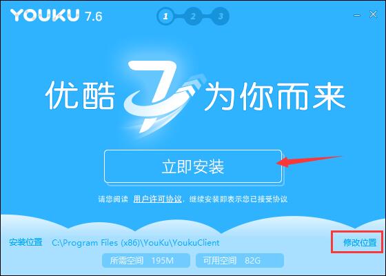 優酷視頻桌面版