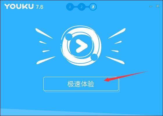 優酷視頻桌面版