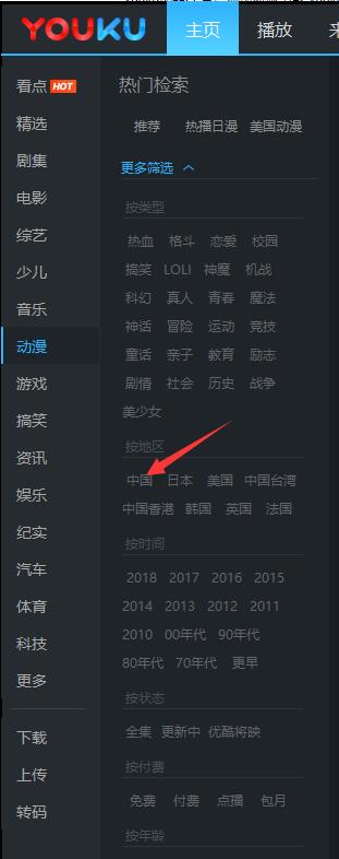 優酷視頻桌面版