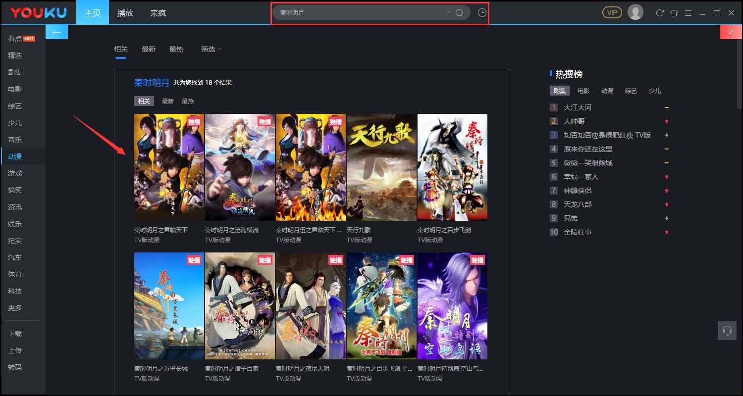 優酷視頻桌面版
