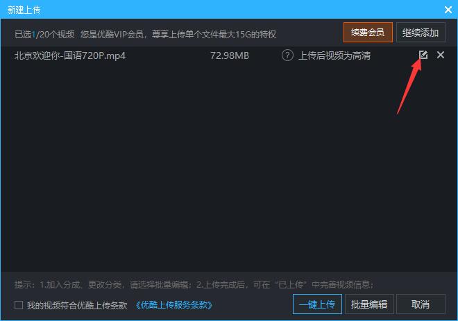 優酷視頻桌面版