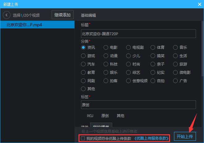 優酷視頻桌面版