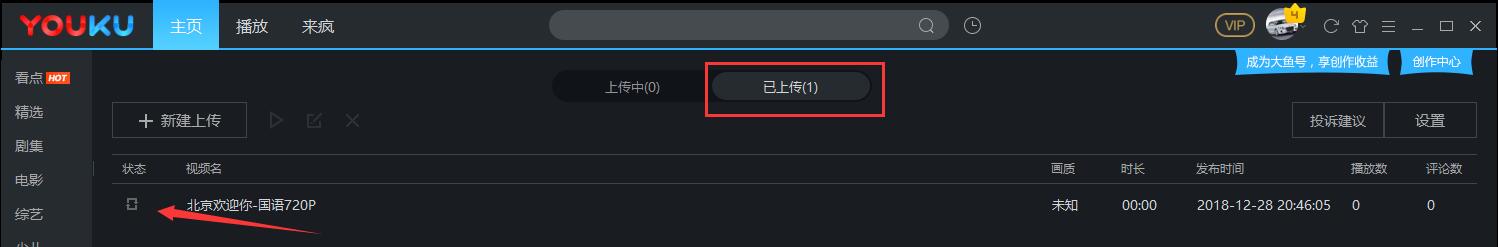 優酷視頻桌面版