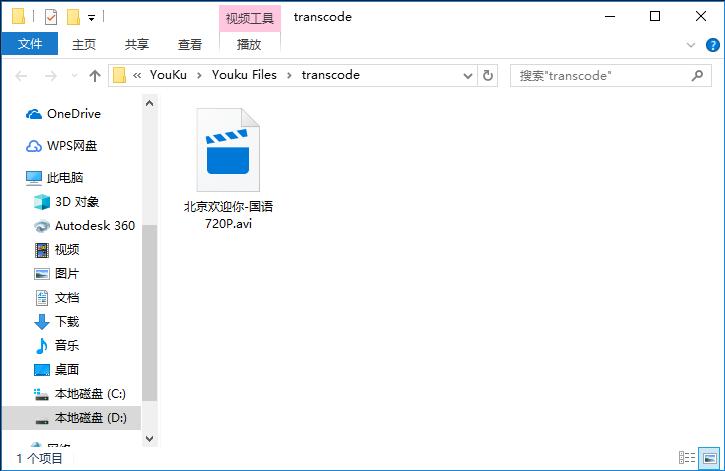 優酷視頻桌面版