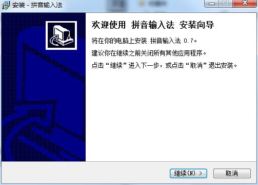 微軟拼音輸入法