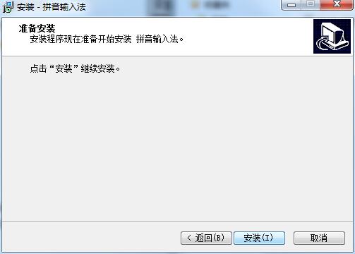 微軟拼音輸入法