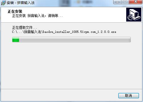 微軟拼音輸入法