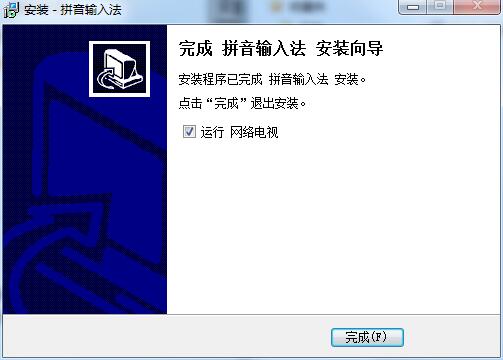 微軟拼音輸入法