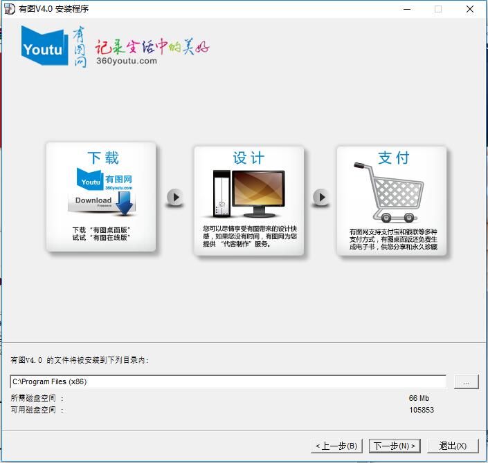 有圖相冊(電子相冊制作軟件)