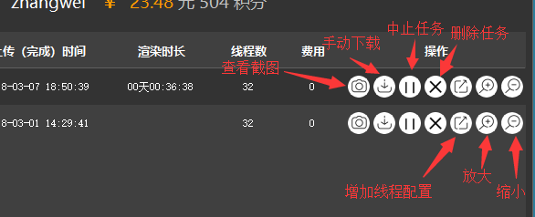 渲得快截圖