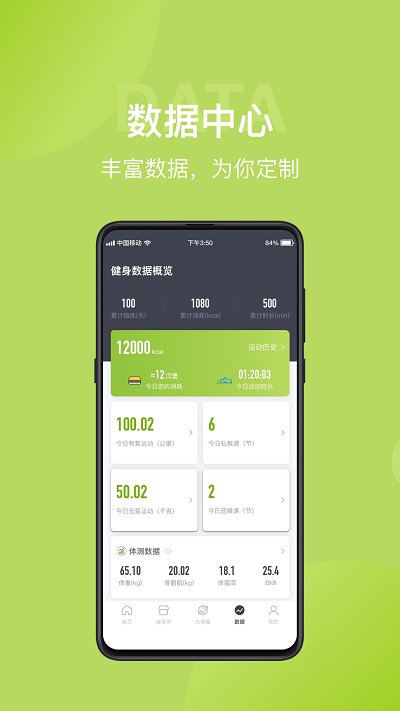 光豬圈健身官方版 光豬圈健身APP下載