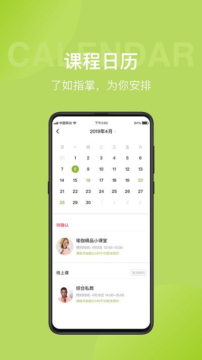 光豬圈健身軟件 光豬圈健身APP下載
