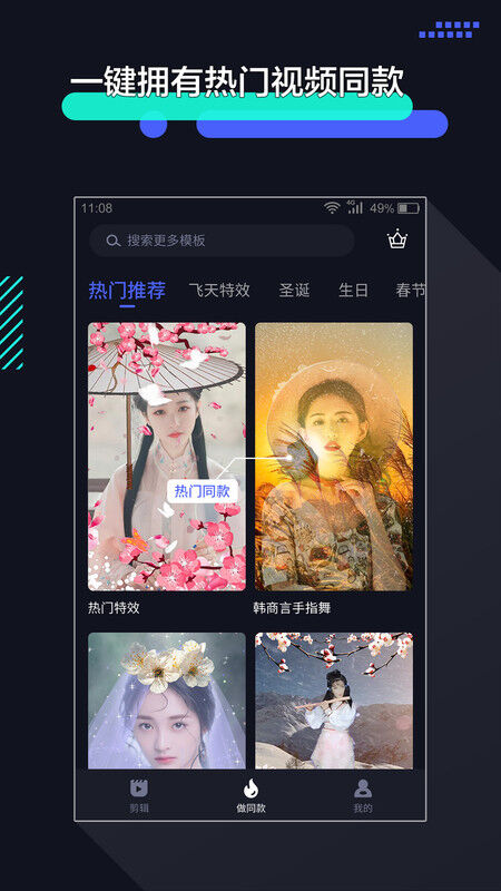 剪輯視頻的軟件app 剪輯視頻的軟件下載安裝