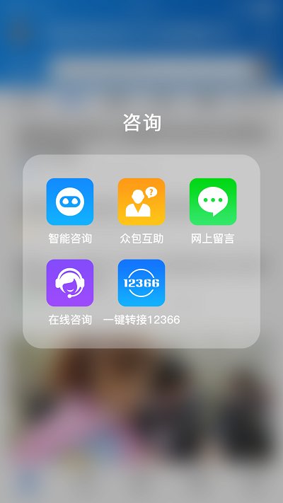 廣西稅務APP