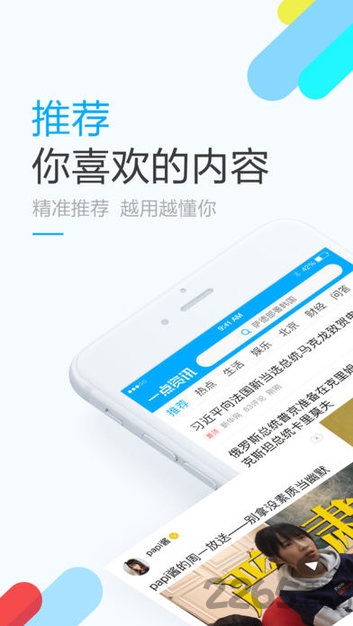 一點資訊小米版本 一點資訊小米版app下載