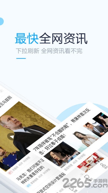 一點資訊APP