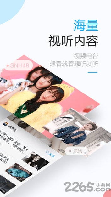 一點資訊APP