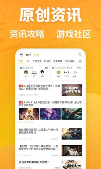 超凡電競app 超凡電競APP(電競資訊)