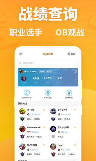 超凡電競APP(電競資訊)