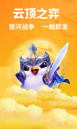 超凡電競APP(電競資訊)