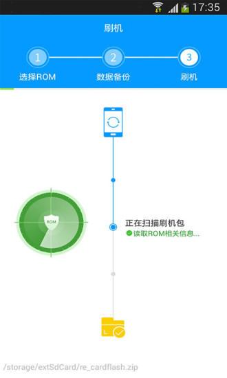 華為刷機(jī)工具手機(jī)版 華為官方刷機(jī)軟件下載