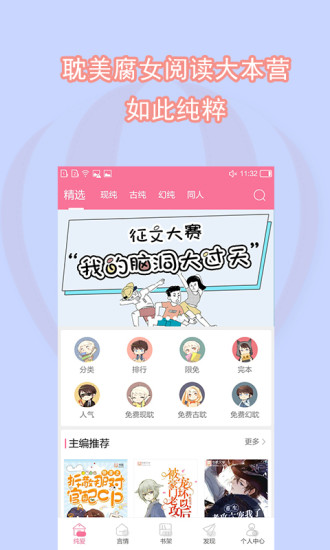 書耽無(wú)限閱幣版