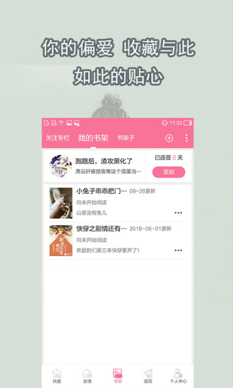 書耽無(wú)限閱幣版