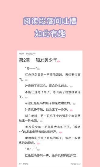 書耽無(wú)限閱幣版