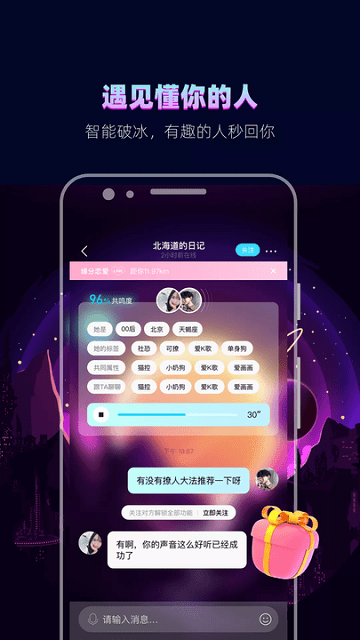 赫茲(即時(shí)語(yǔ)音社交)