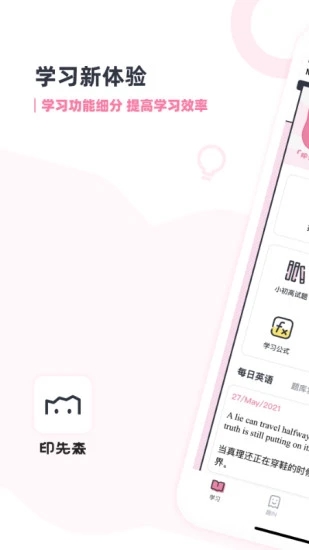 印先森官方版 印先森手機版app下載
