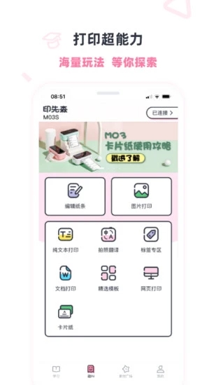 印先森(打印機)