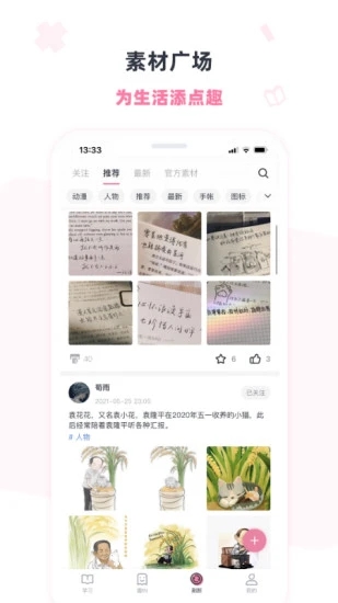 印先森(打印機)