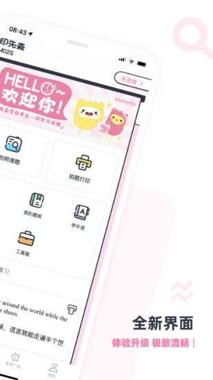 印先森(打印機)