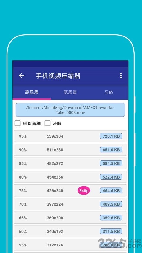 手機視頻壓縮器app 安卓手機視頻壓縮器軟件