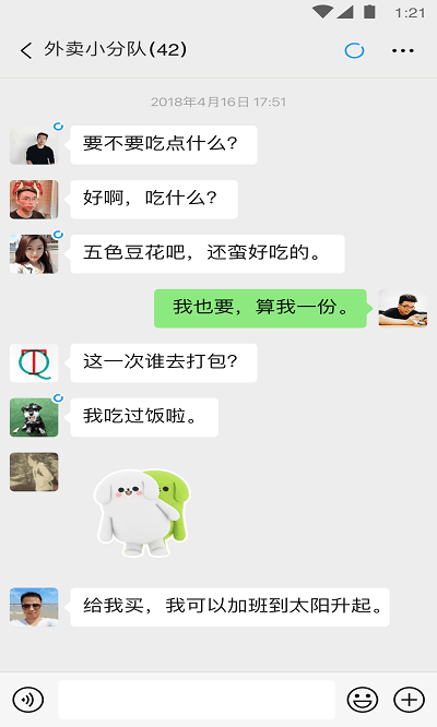 微信 微信hd最新版本下載