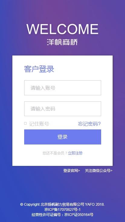 洋帆商橋手機端