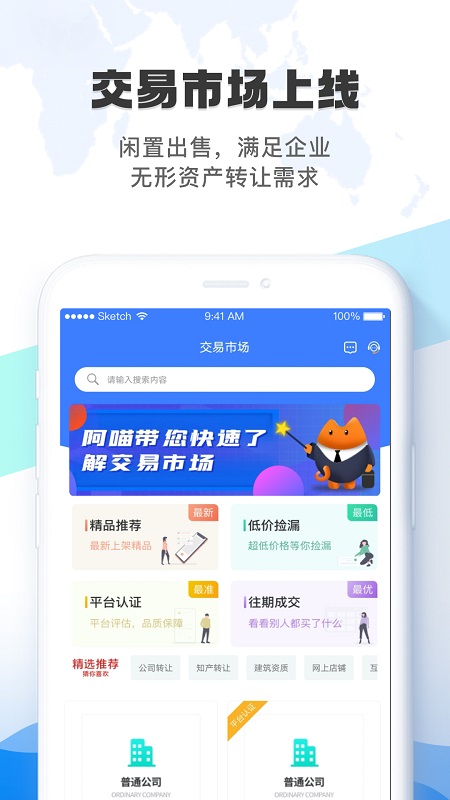 賦企貓官方版