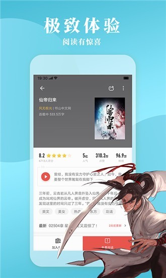 鎮魂小說網2022