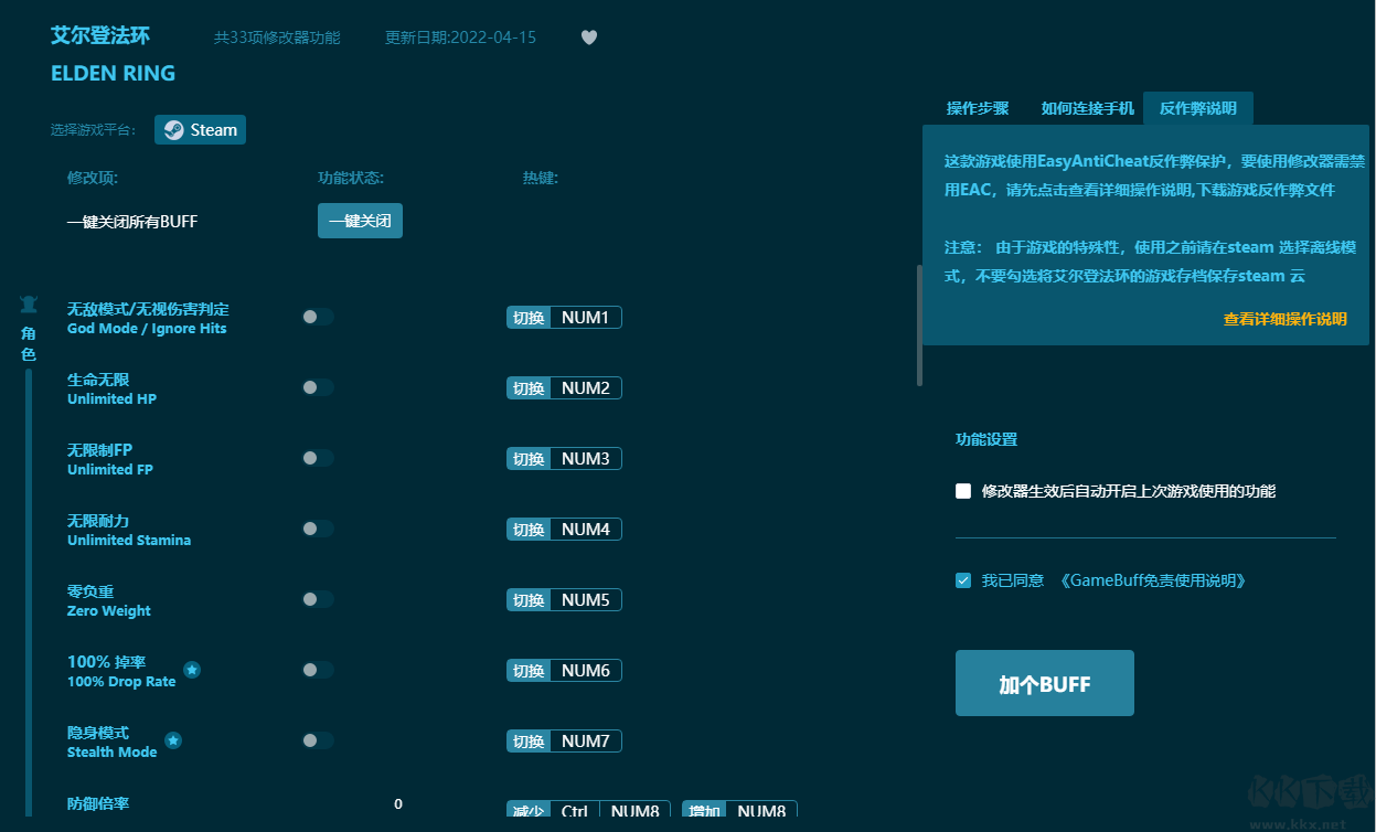 艾爾登法環(huán)修改器()