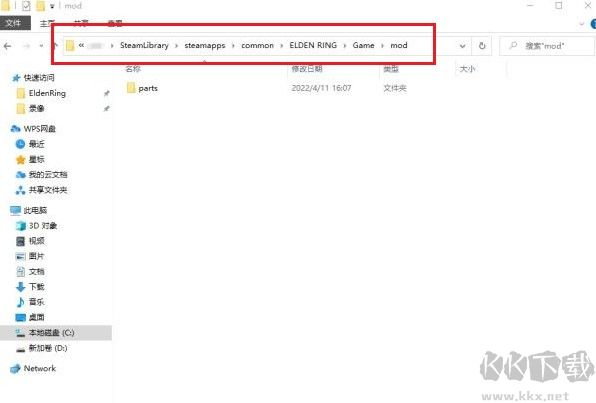 艾爾登法環MOD怎么用?超詳細老頭環MOD安裝教程分享