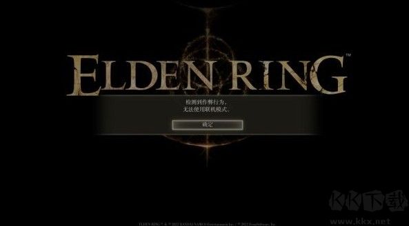 艾爾登法環MOD安裝器