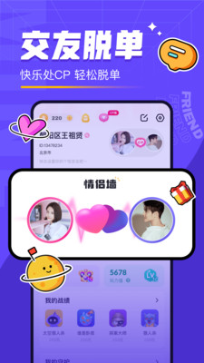 對玩APP