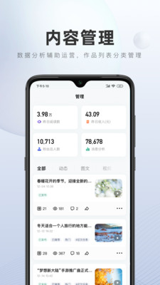 百家號APP