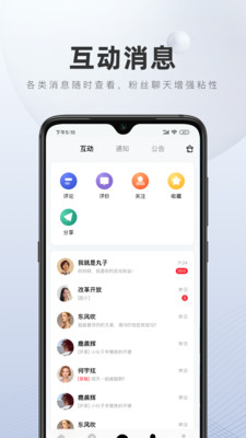 百家號APP