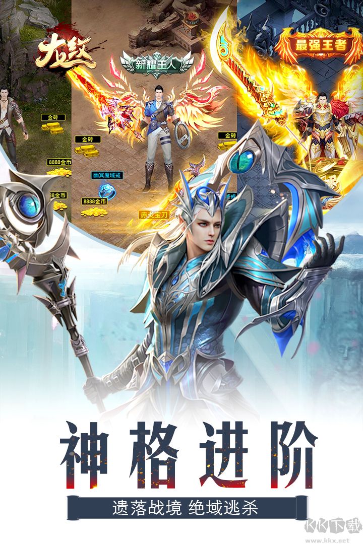龍紋大陸