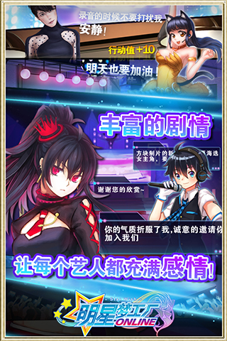 明星夢工廠