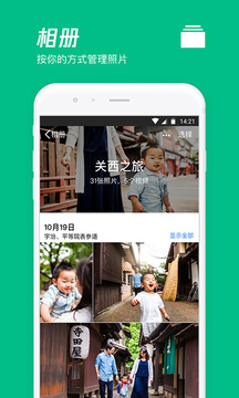 騰訊微云APP破解版