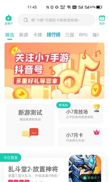 手游折扣平臺