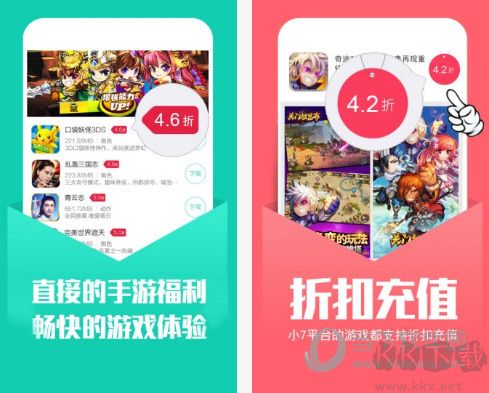 手游折扣平臺